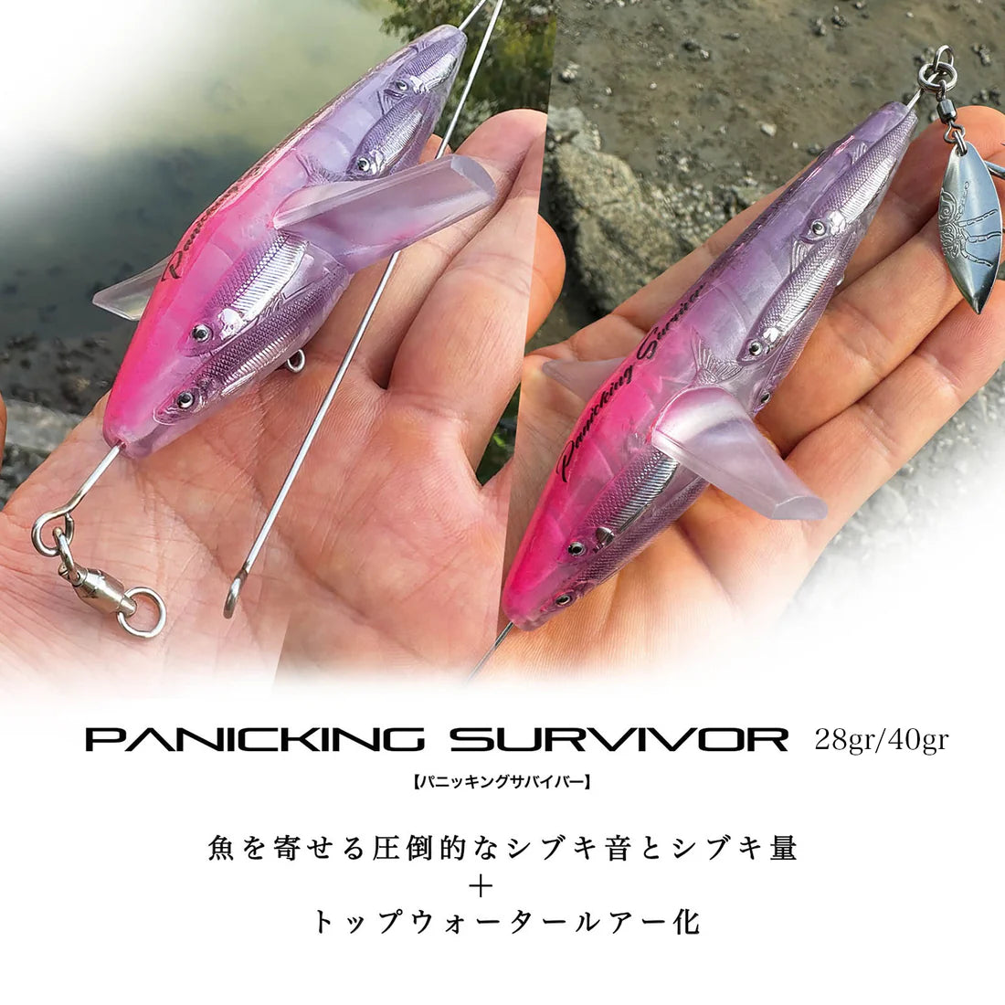 LITTLE JACK PANICKING SURVIVOR 124mm
