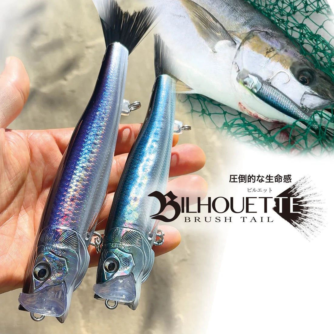 LITTLE JACK BILHOUETTE 160mm