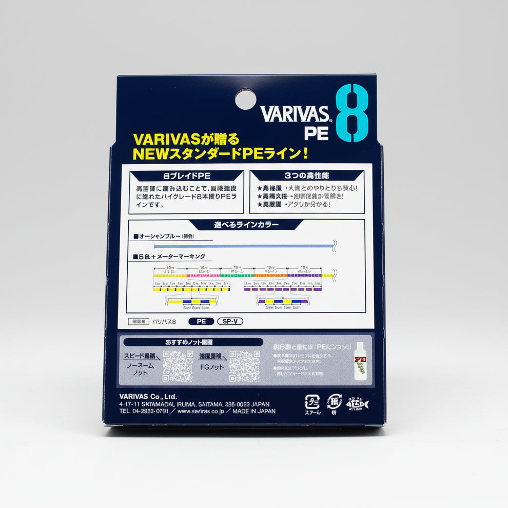 VARIVAS OCEAN BLUE PEx8 プレミアムクオリティ