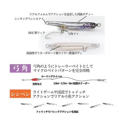 LITTLE JACK AMEZAIKU JP 55mm