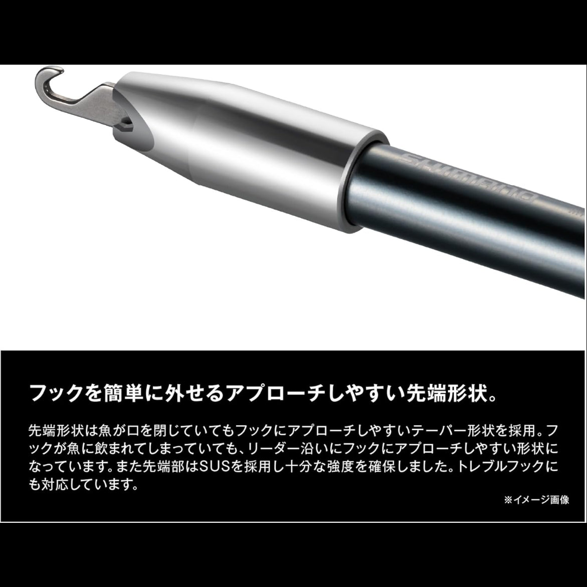 SHIMANO HOOK RELEASER TYPE-S UL-511W