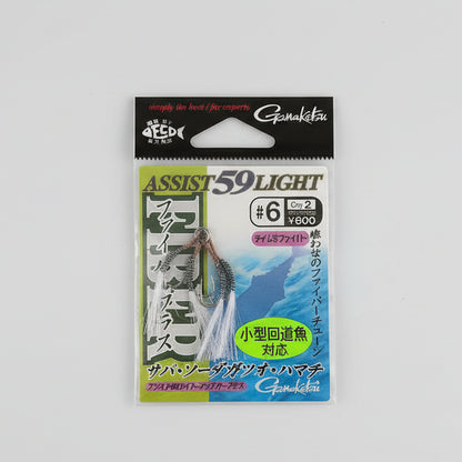GAMAKATSU ASSIST 59 LIGHT Fiber Plus