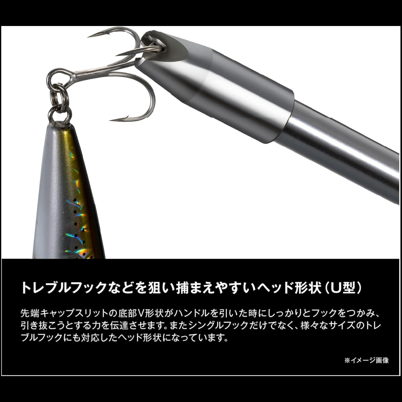 SHIMANO HOOK RELEASER TYPE-S UL-511W