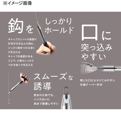 SHIMANO HOOK RELEASER TYPE-S UL-511W
