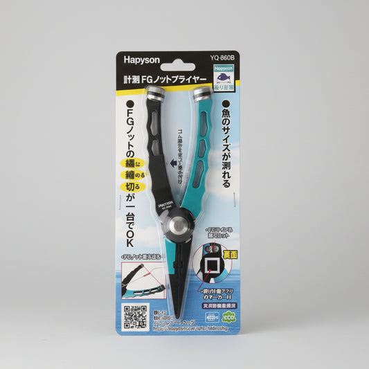 Hapyson คีมผูกเงื่อน FG พร้อมเครื่องหมายวัด YQ-860B