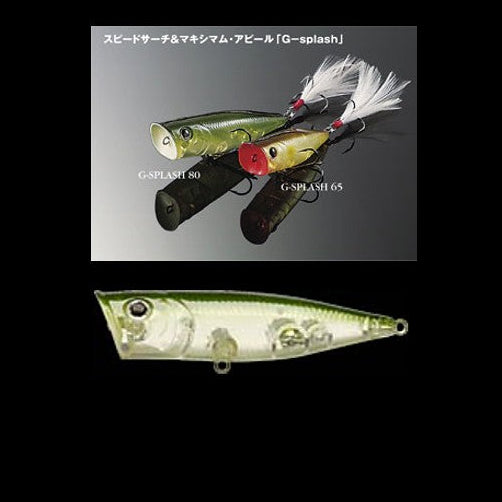 Lucky Craft G-Splash 80 POPPER [-CLASSIC PACKAGE-]