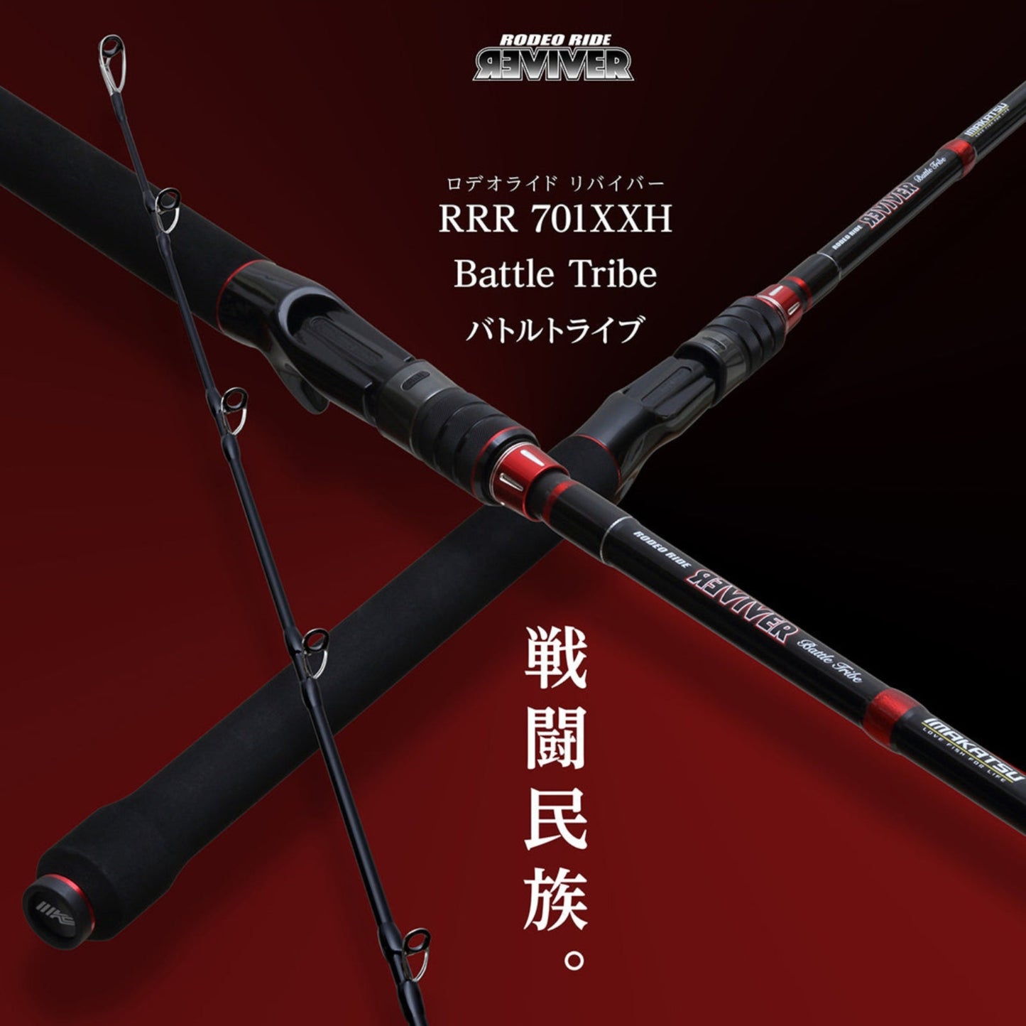 • [In-Store ONLY] • IMAKATSU IK RODEO RIDE REVIVER - BATTLE TRIBU 701XXH