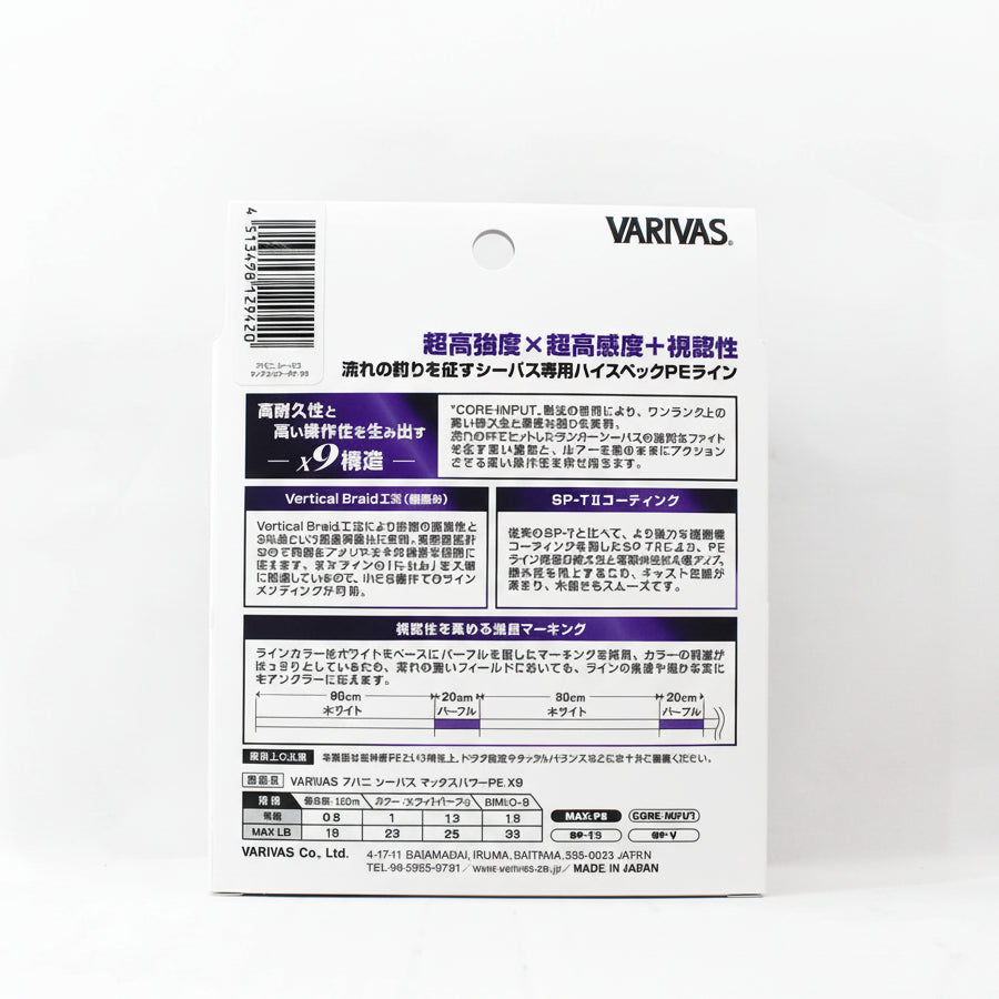 VARIVAS AVANI SEABASS VERTICAL 9 BRAIDED MAX POWER PEx9